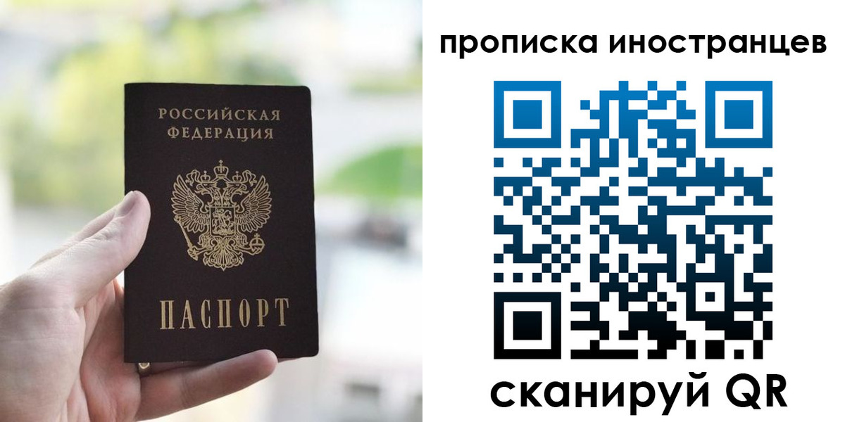 временная регистрация для всех в Хилке