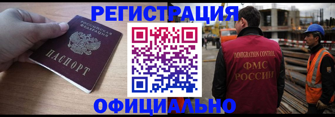 прописка для военкомата в Хилке