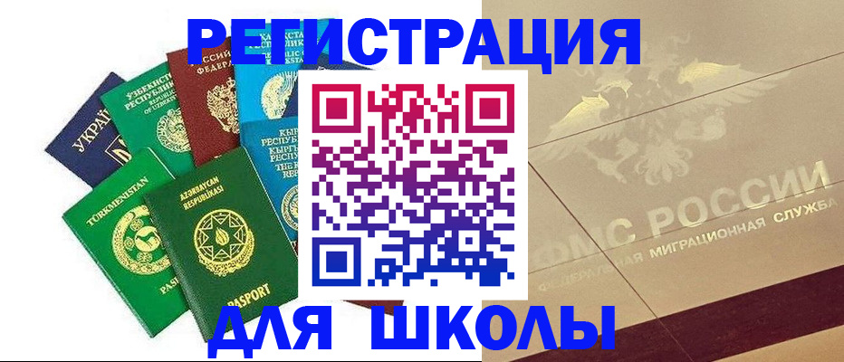 прописка в Хилке