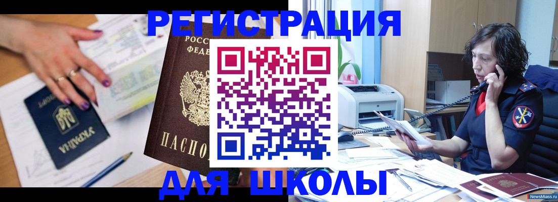 прописка поиск в Хилке