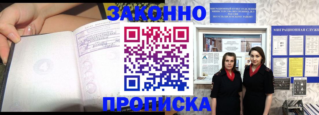 временная регистрация госуслуги в Хилке