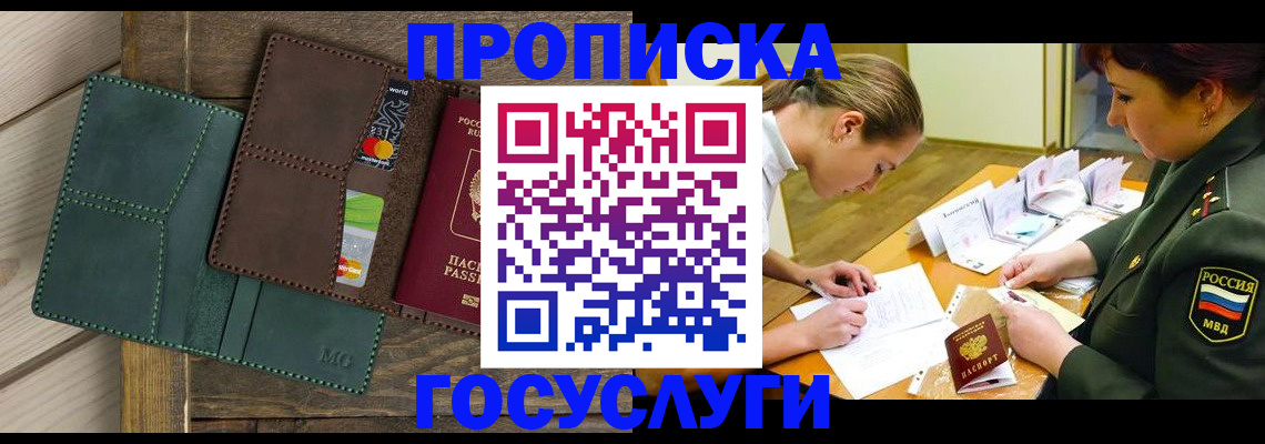 временная регистрация гарантия в Хилке